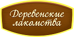 Деревенские лакомства